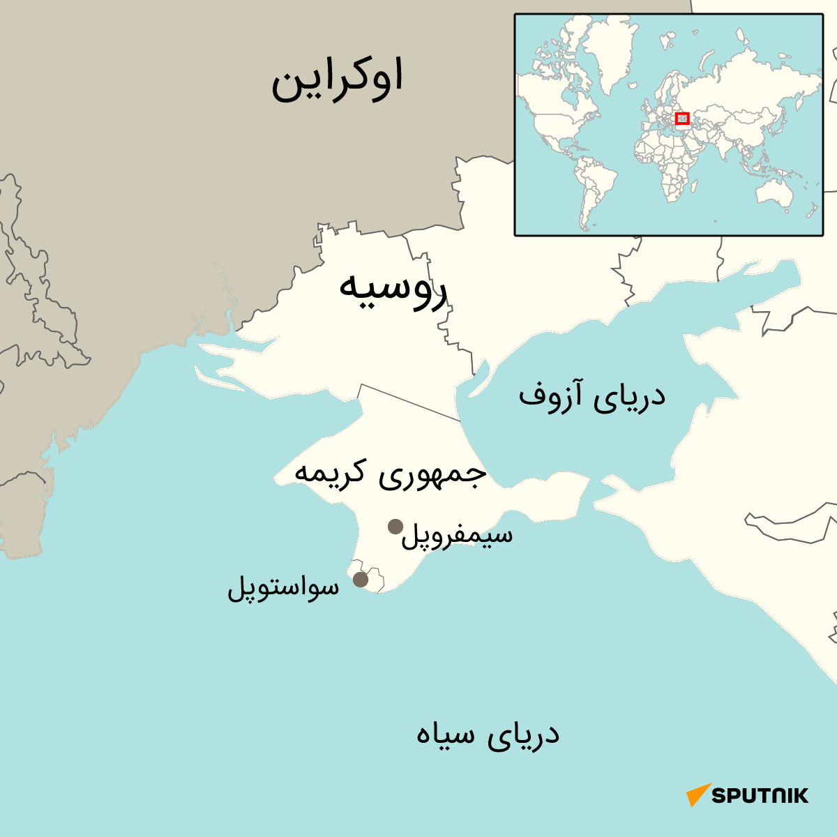 نقشه کریمه و سواستوپول - اسپوتنیک افغانستان  