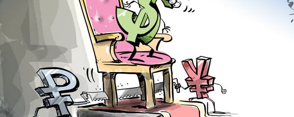 Юань, рубль и гегемония доллара - اسپوتنیک افغانستان  