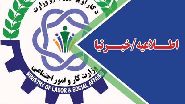 طرح وزارت کار و امور اجتماعی مبنی بر بازگشایی کودکستانها و پرورشگاه ها - اسپوتنیک افغانستان  