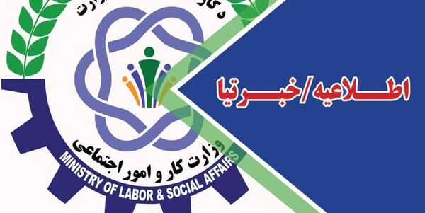 طرح وزارت کار و امور اجتماعی مبنی بر بازگشایی کودکستانها و پرورشگاه ها طرح وزارت کار و امور اجتماعی مبنی بر بازگشایی کودکستانها و پرورشگاه ها - اسپوتنیک افغانستان