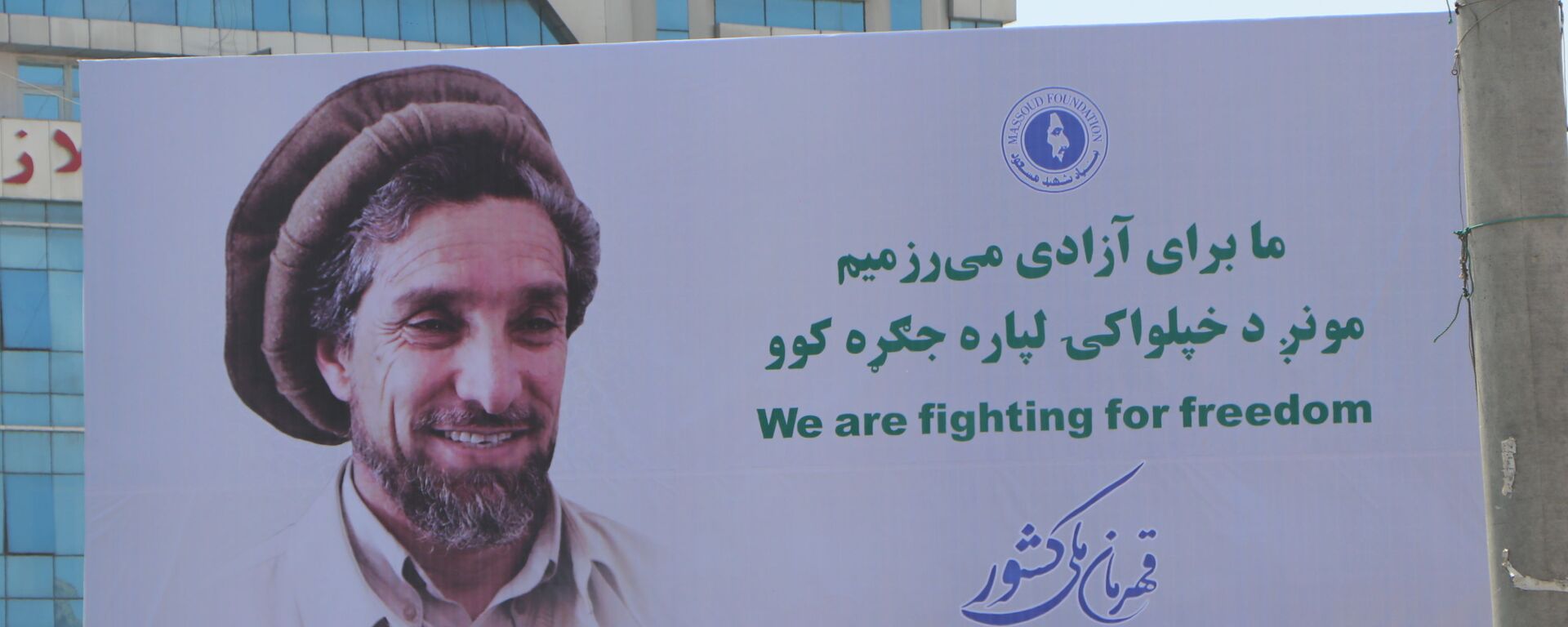 Изображения и плакаты Ахмад Шаха Масуда в Кабуле в преддверии годовщины его смерти, Афганистан - اسپوتنیک افغانستان  , 1920, 08.09.2022