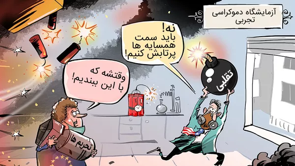 تلاش امریکا برای برهم زدن روابط روسیه و چین