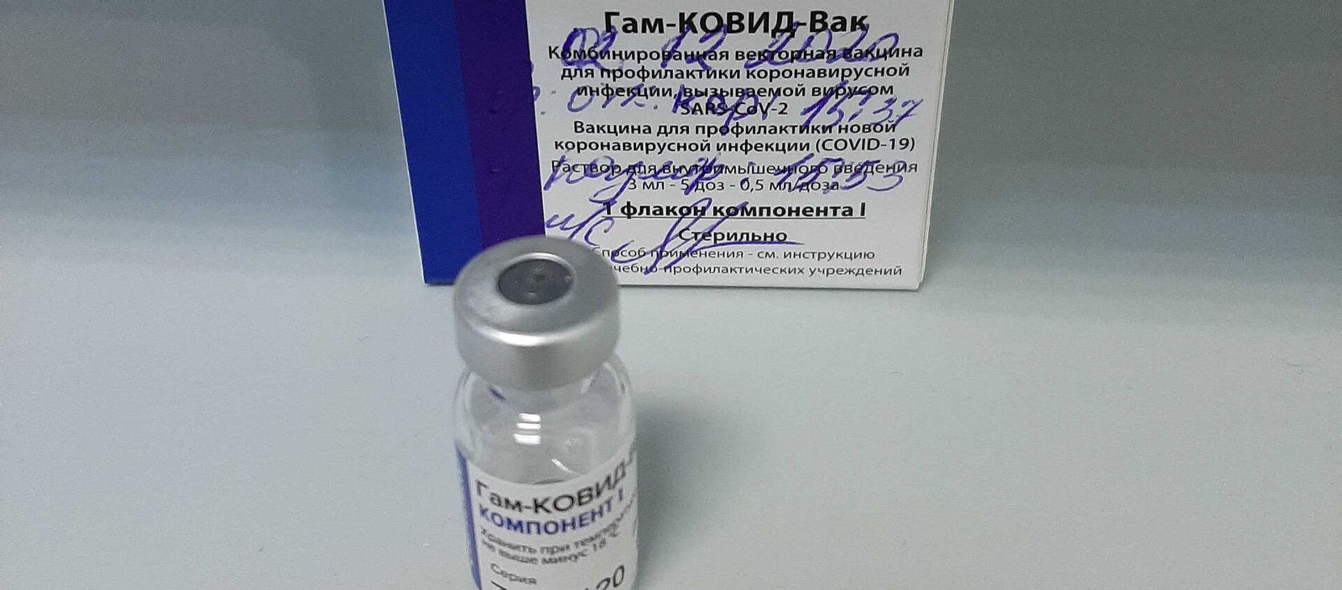 اولین واکسن روسی علیه ویروس کرونا به نام اسپوتنیک وی - اسپوتنیک افغانستان  , 1920, 29.03.2021