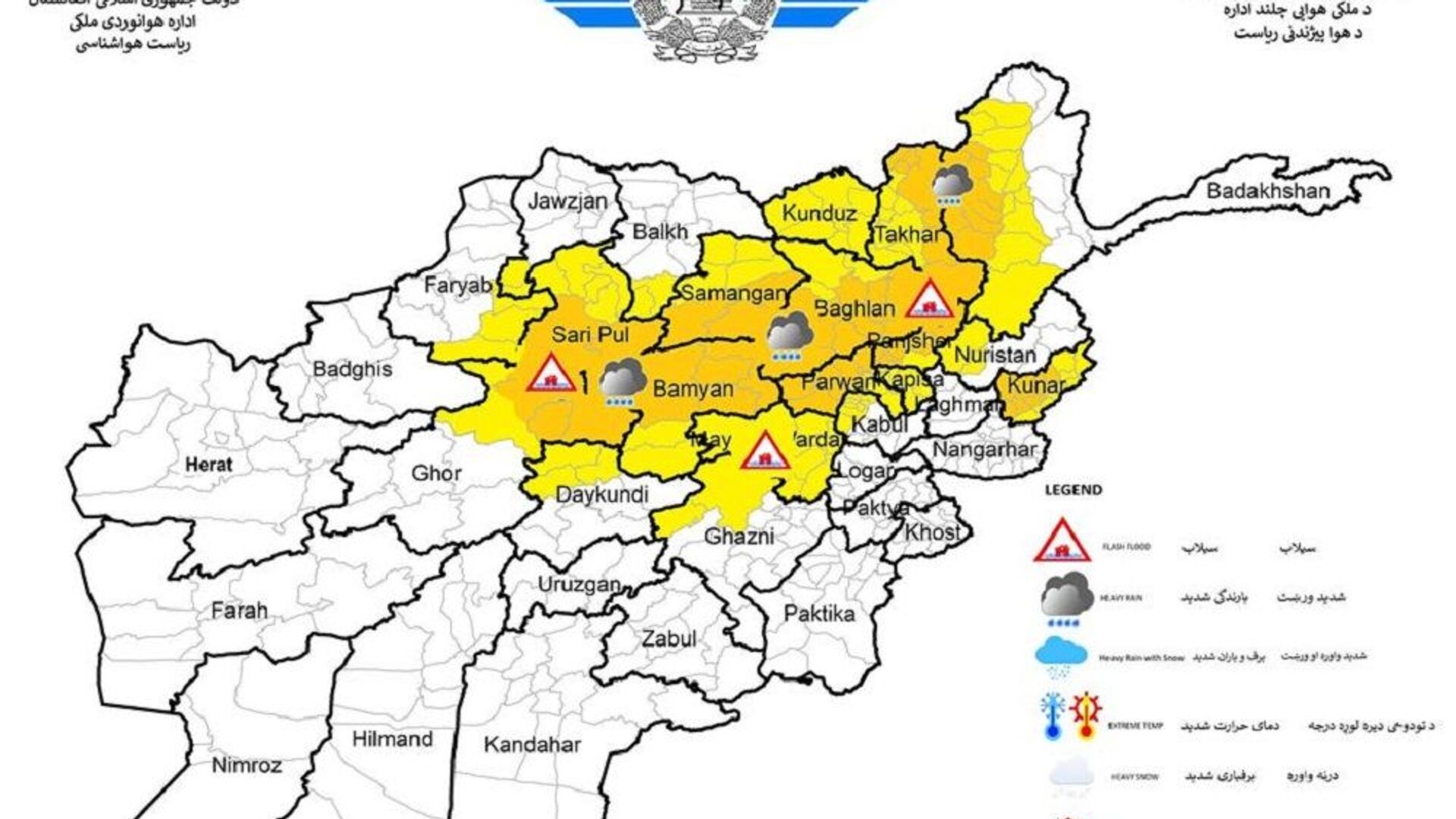 جاری شدن سیلاب‌ مخرب در ولایات دایکندی و بامیان  - اسپوتنیک افغانستان  , 1920, 27.07.2022