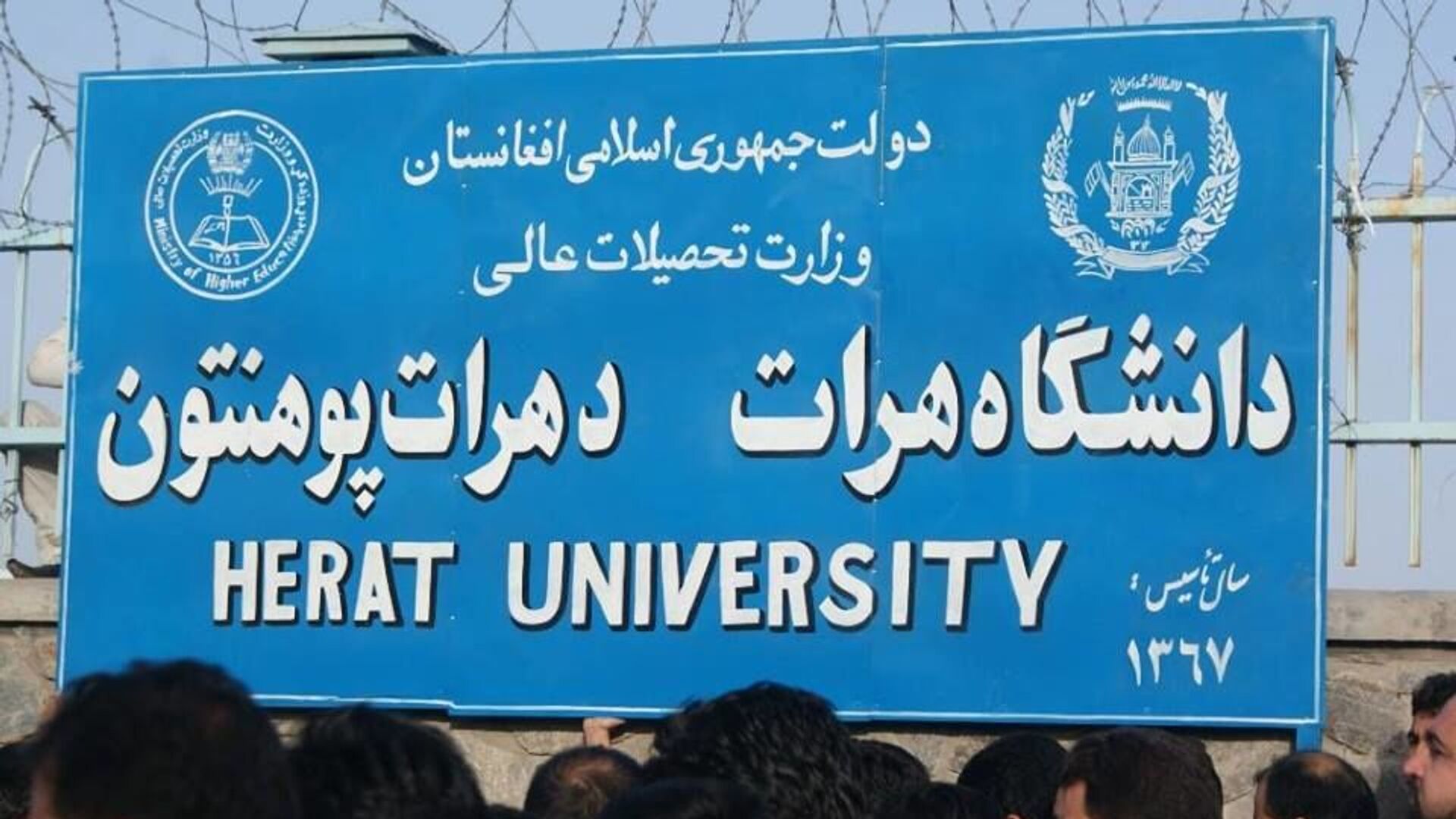 دانشگاه هرات - اسپوتنیک افغانستان  , 1920, 01.02.2022