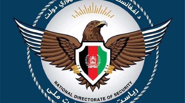 ریاست عمومی امنیت ملی - اسپوتنیک افغانستان  