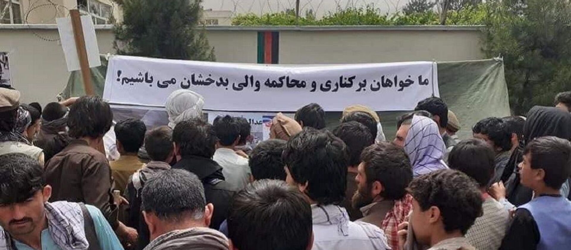 دومین روز تظاهرات در بدخشان؛ رئیس‌جمهور غنی هیات بررسی کننده توظیف کرد - اسپوتنیک افغانستان  , 1920, 09.06.2021