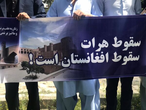 مردم هرات در ولایت کابل خواهان آتش بس شده اند. - اسپوتنیک افغانستان  