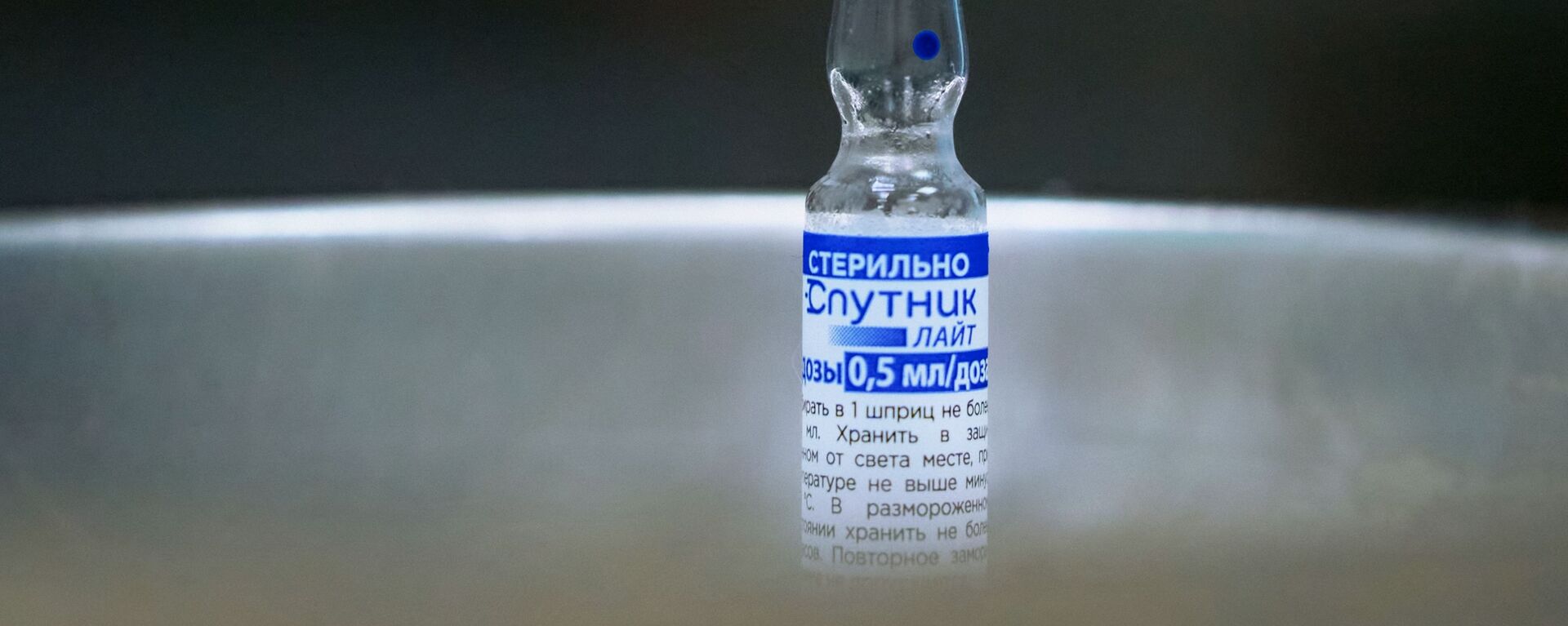 امارات استفاده از واکسن روسی اسپوتنیک لایت را تأیید کرد - اسپوتنیک افغانستان  , 1920, 06.10.2021