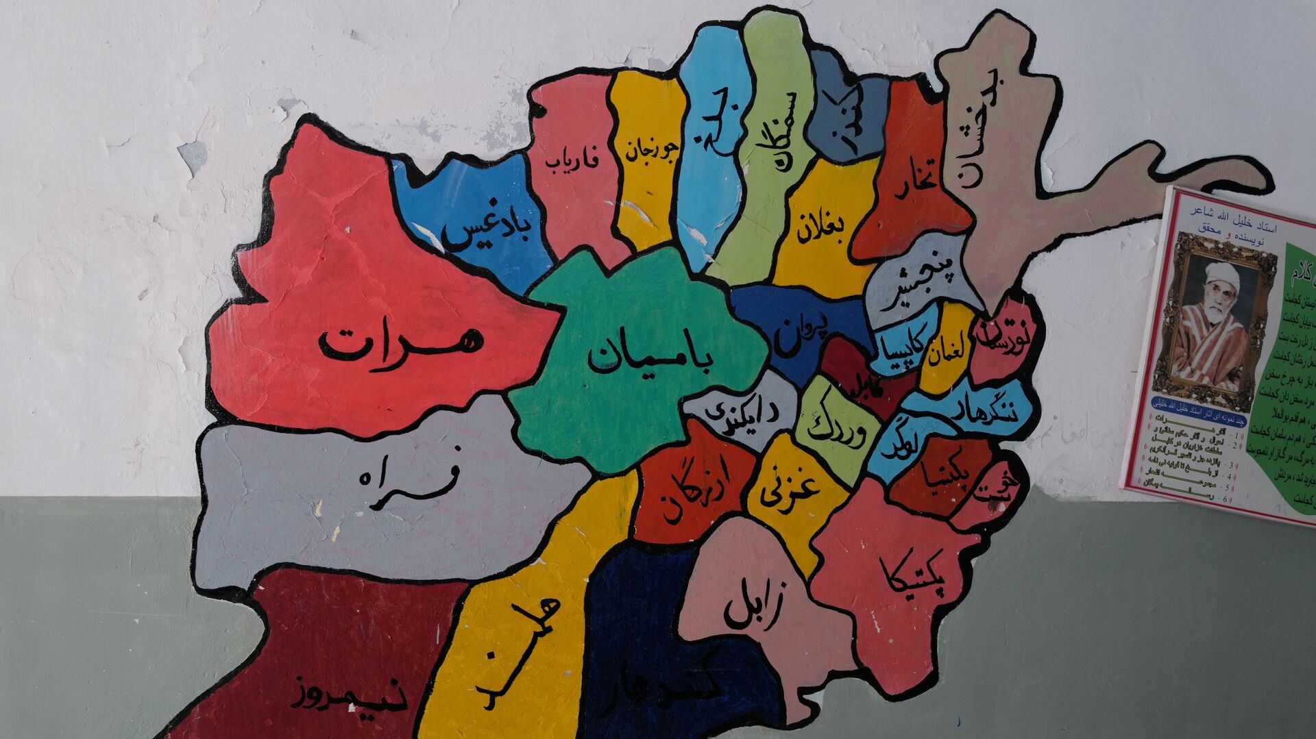 Карта Афганистана на стене школы в Кабуле - اسپوتنیک افغانستان  , 1920, 01.12.2021