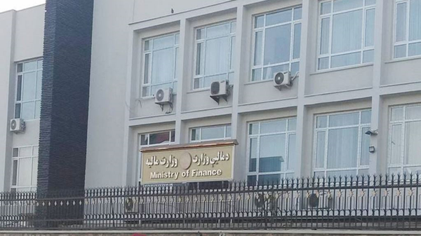 وزارت مالیه - اسپوتنیک افغانستان  