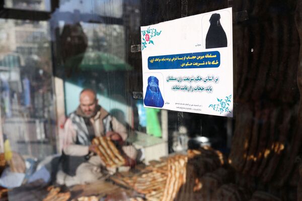 شعارطالبان روی شیشه نانوایی: &quot;زن مسلمان باید حجاب اسلامی را رعایت کند&quot;. - اسپوتنیک افغانستان  