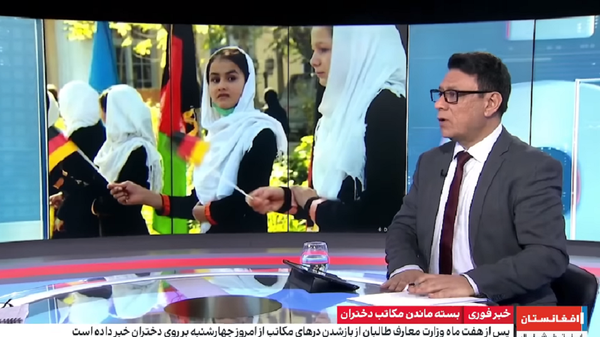 بغض مجری افغانستان اینترنشنال به‌خاطر گریه دختران دانش‌آموز - اسپوتنیک افغانستان  