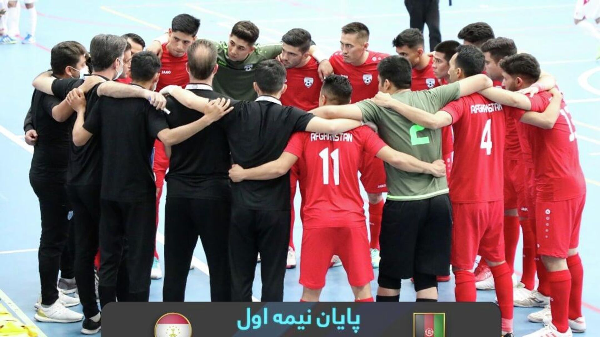 تیم ملی فوتسال - اسپوتنیک افغانستان  , 1920, 10.04.2022