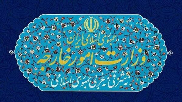  وزارت امور خارجه ایران - اسپوتنیک افغانستان  