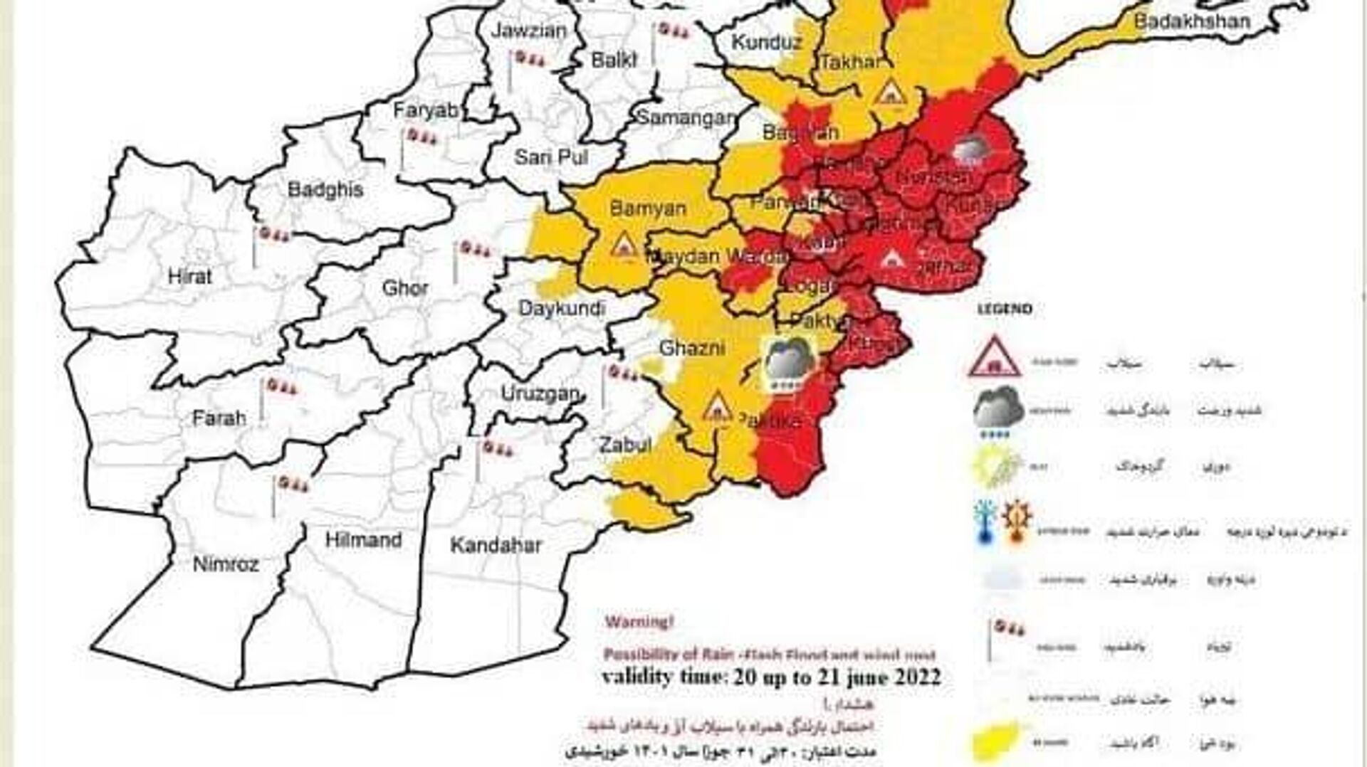 هشدار ریاست هواشناسی افغانستان از سیلاب و تند باد - اسپوتنیک افغانستان  , 1920, 30.07.2022