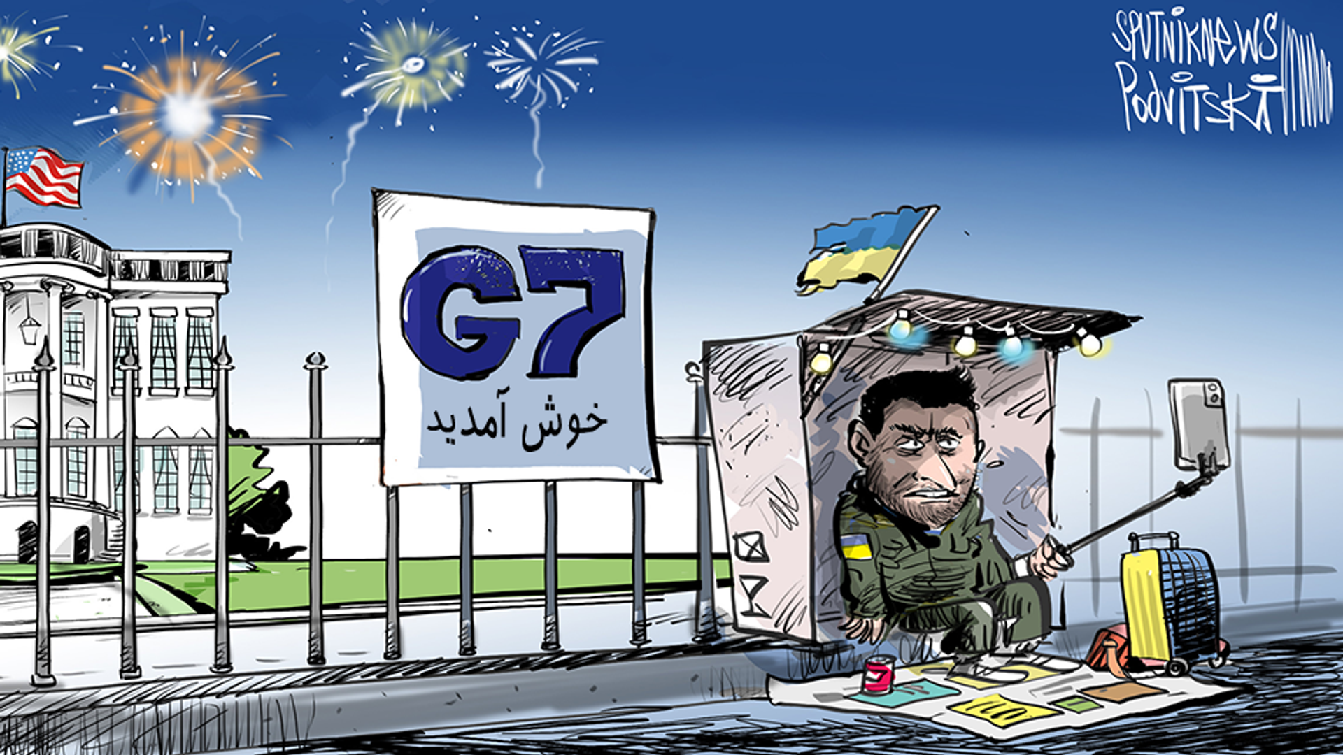  رئیس جمهور اوکراین تصمیم گرفت در نشست ناتو و نشست G7 به صورت آنلاین شرکت کند - اسپوتنیک افغانستان  , 1920, 22.06.2022