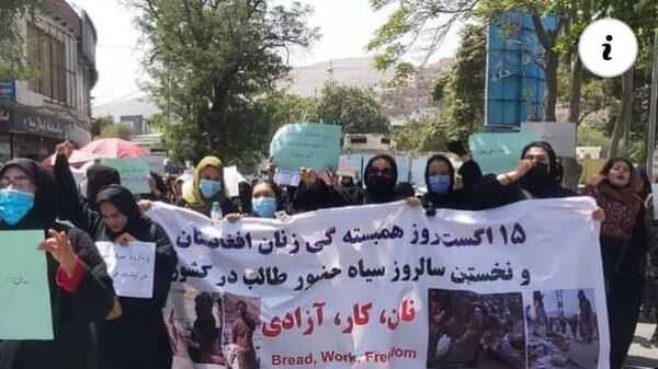  اعتراضات خیابانی زنان در کابل  - اسپوتنیک افغانستان  