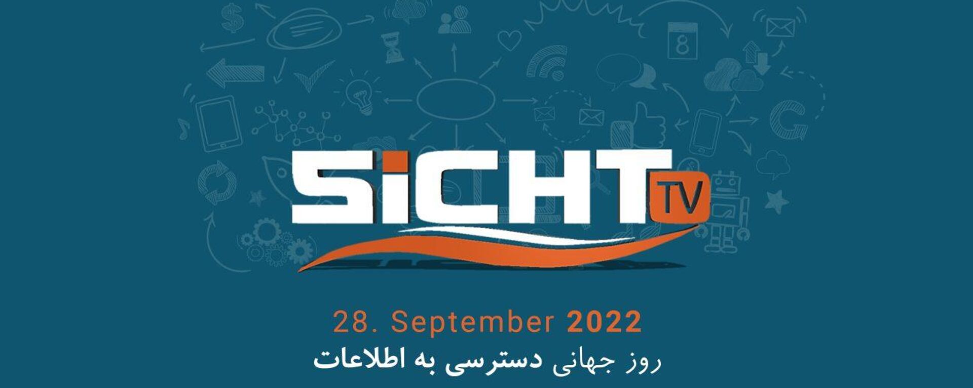 آغاز به کار تلویزیون دیجیتالی Sicht TV برای پارسی‌زبانان اروپا از سوی خبرنگاران افغانستانی  - اسپوتنیک افغانستان  , 1920, 28.09.2022