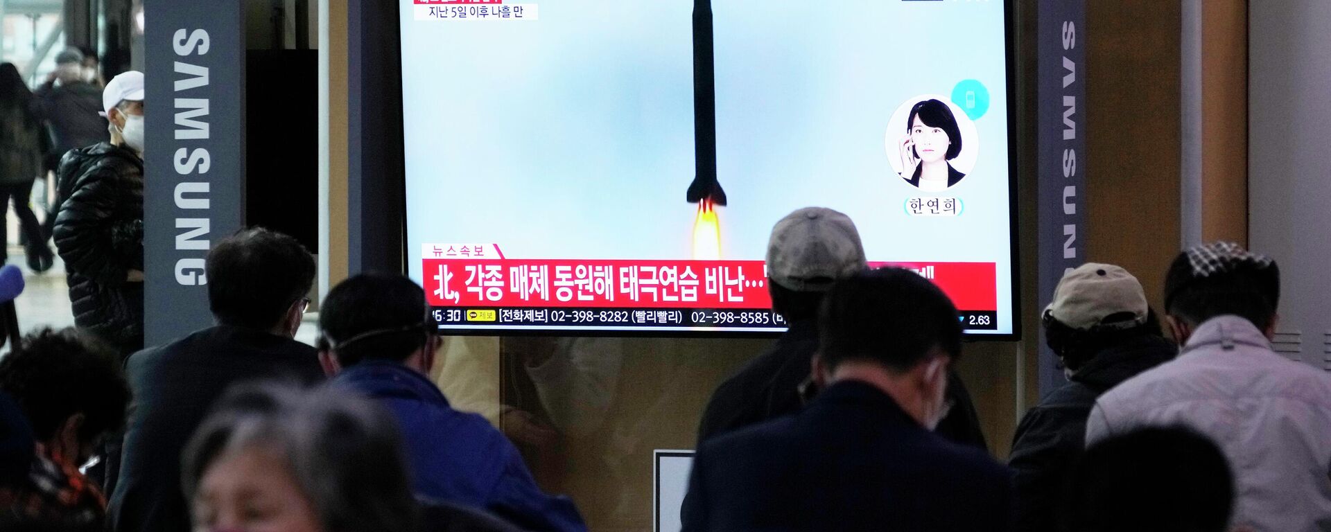 Трансляция запуска северокорейской ракеты во время программы новостей на Сеульском железнодорожном вокзале - اسپوتنیک افغانستان  , 1920, 18.02.2023
