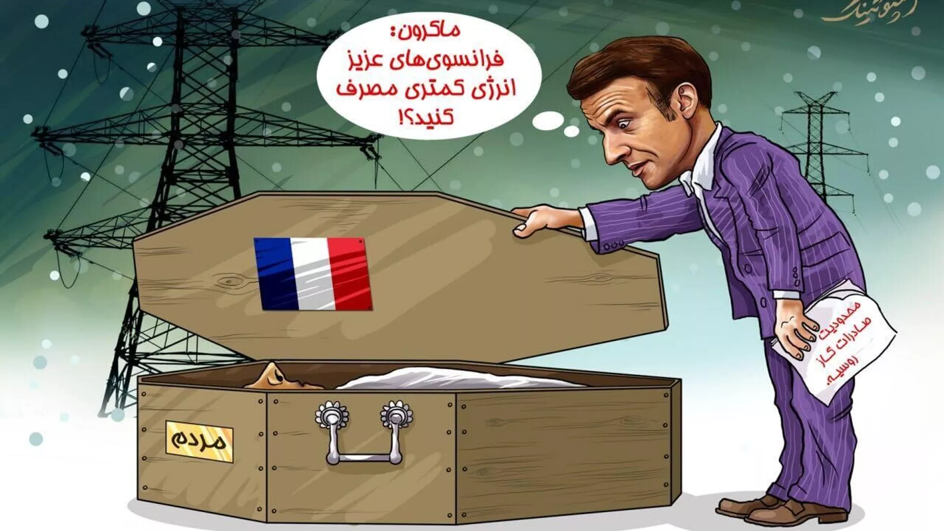 انرژی کمتر