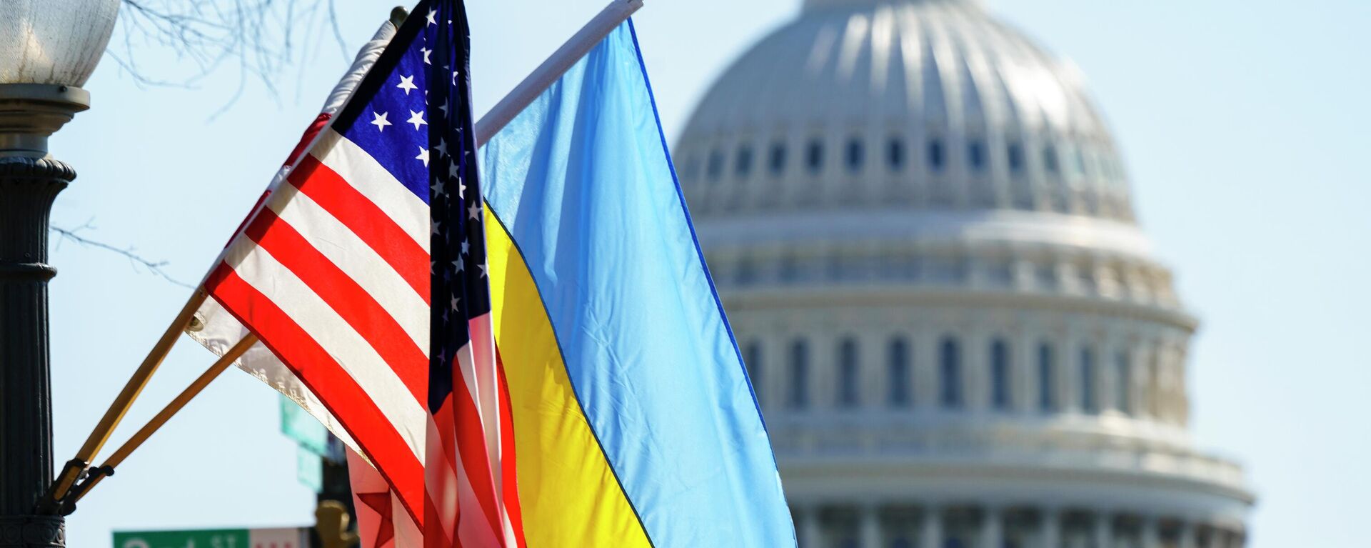 Флаги Украины и США у здания Капитолия в Вашингтоне - اسپوتنیک افغانستان  , 1920, 03.10.2023