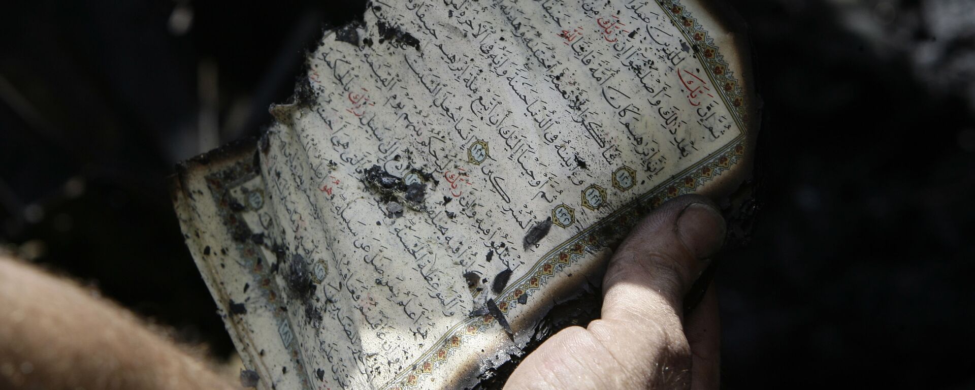 کشف یکی از قدیمی ترین قرآن ها در بریتانیا - اسپوتنیک افغانستان  , 1920, 18.03.2023