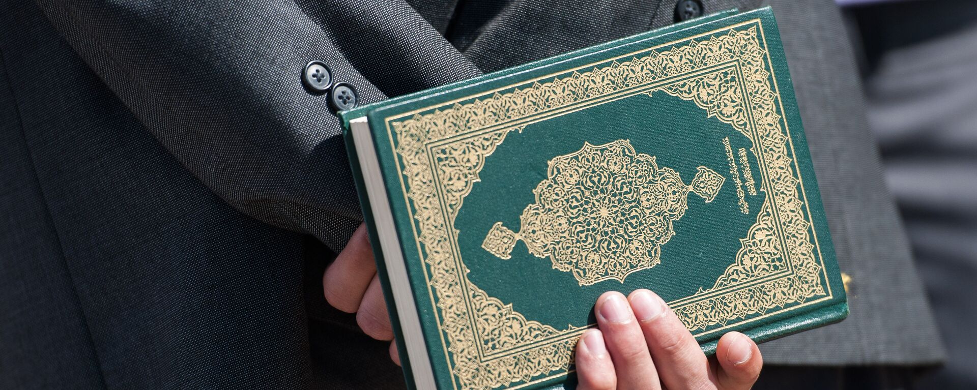 كتاب القرآن - اسپوتنیک افغانستان  , 1920, 19.03.2023