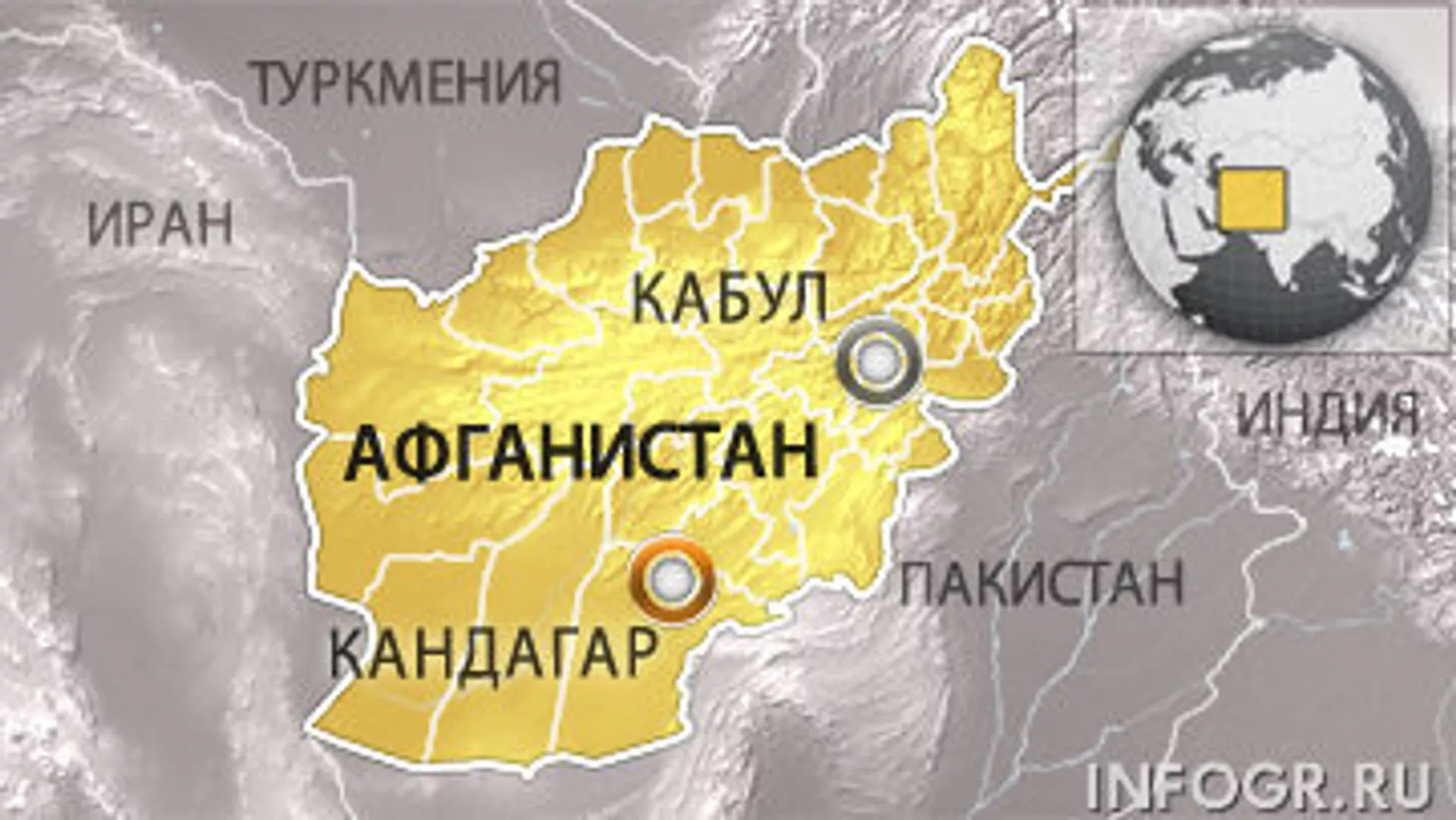  Афганистан