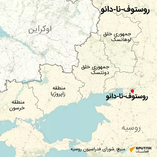موقعیت جغرافیایی رستوف-نا-دانو در نقشه موقعیت جغرافیایی رستوف-نا-دانو در نقشه - اسپوتنیک افغانستان