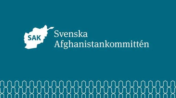بیانیه ای کمیته سویدن برای افغانستان درباره ای تعلیق کارهایش از سوی گروه طالبان  - اسپوتنیک افغانستان  