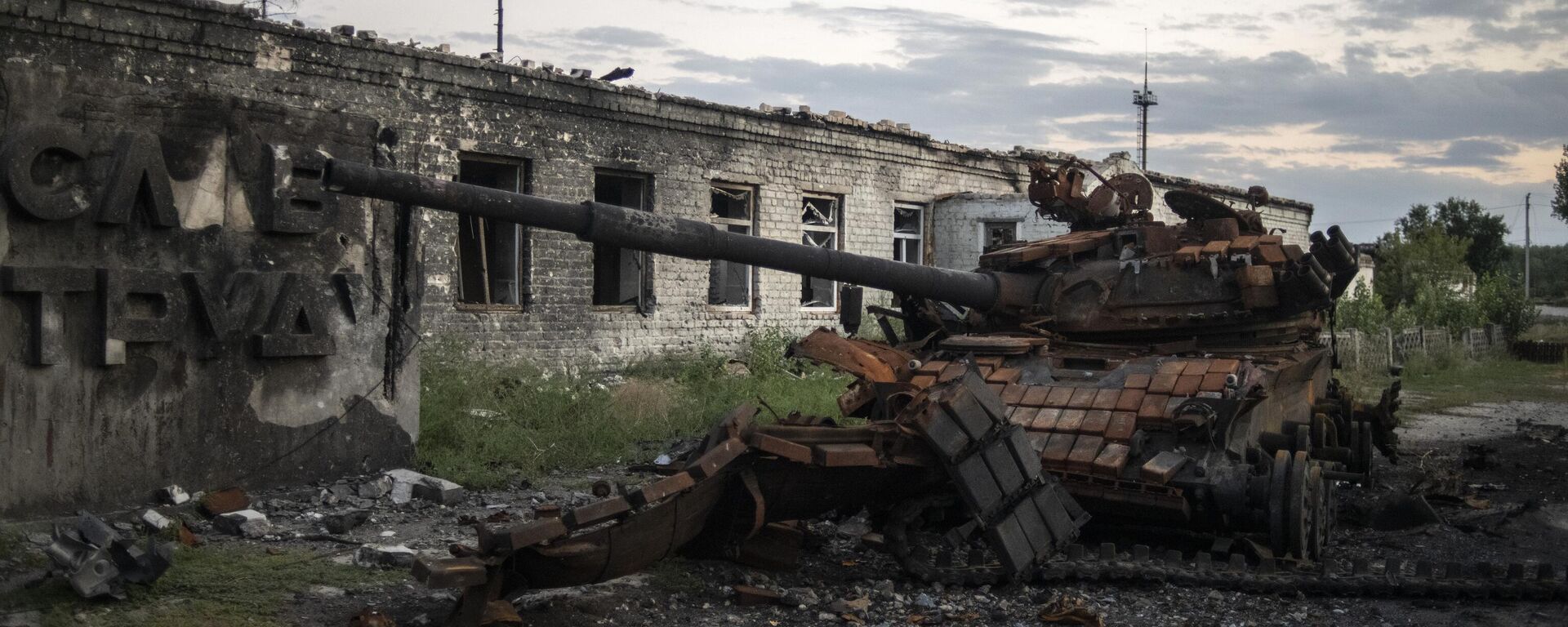 Уничтоженный танк в городе Рубежное Луганской народной республики - اسپوتنیک افغانستان  , 1920, 15.09.2023