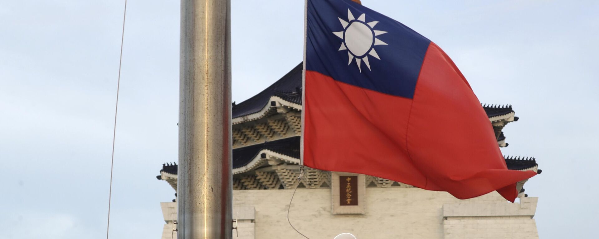 Церемонии поднятия флага на площади Свободы Мемориального зала Чан Кайши в Тайбэе, Тайвань - اسپوتنیک افغانستان  , 1920, 14.02.2024