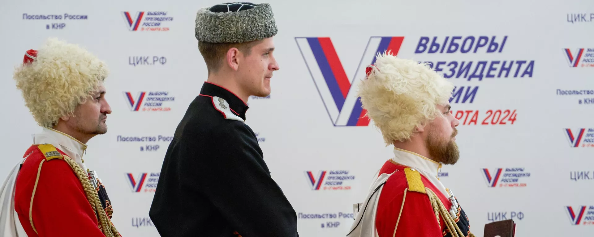 Артисты государственного ансамбля Криница пришли на избирательный участок в российское посольство в Пекине для голосования на выборах президента России - اسپوتنیک افغانستان  , 1920, 18.03.2024