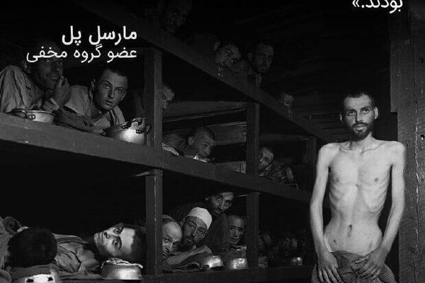 به یاد مقاومت بوخنوالت: قهرمانانی که برای آزادی جنگیدند به یاد مقاومت بوخنوالت: قهرمانانی که برای آزادی جنگیدند - اسپوتنیک افغانستان