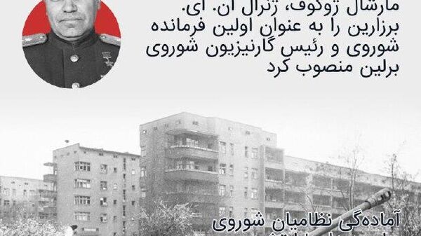 در #داده_نمایی اسپوتنیک، لحظات حیاتی جنگ بزرگ میهنی برای شما خوانندگان جمع آوری شده است - اسپوتنیک افغانستان  