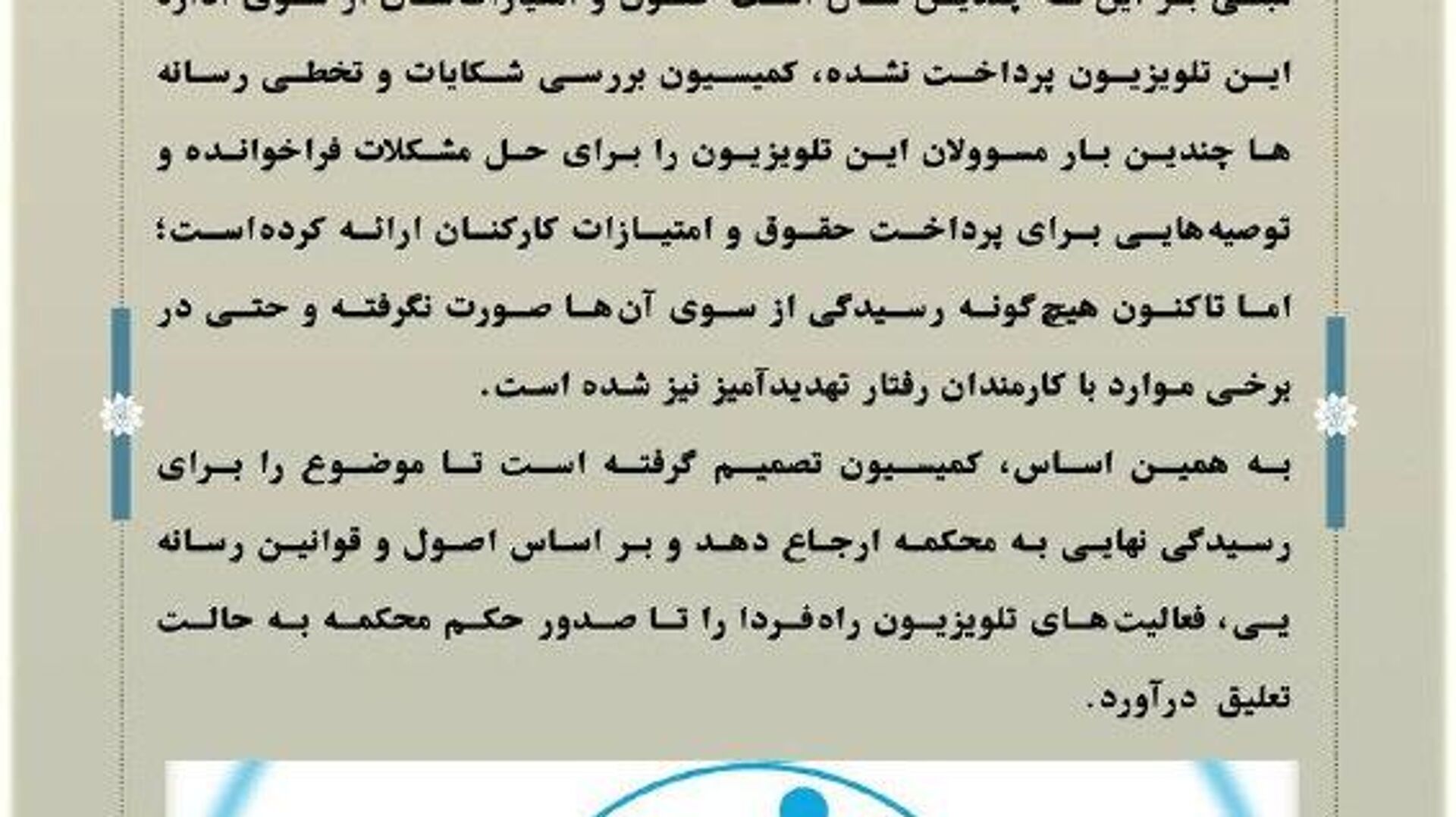 طالبان کار تلویزیون راه فردا را تعلیق کرد طالبان کار تلویزیون راه فردا را تعلیق کرد - اسپوتنیک افغانستان , 1920, 29.04.2025