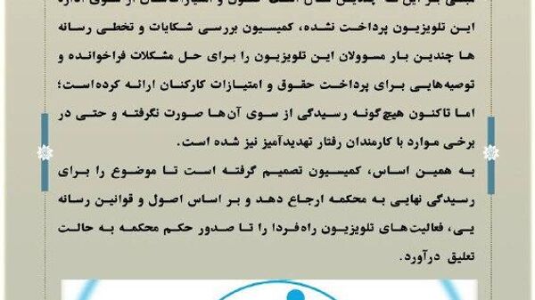 طالبان کار تلویزیون راه فردا را تعلیق کرد - اسپوتنیک افغانستان  