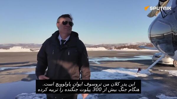 شرکت چرخبال‌سازی روسیه به اسپوتنیک گفت که این شرکت برای اولین بار رویداد «هنگ جاودان در آسمان» را برگزار کرد - اسپوتنیک افغانستان  