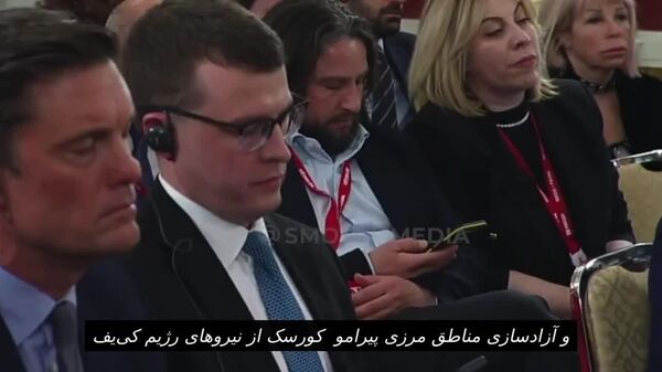 پوتین: نظامیان کوریای شمالی در پیرامون کورسک با بالاترین سطح حرفه‌ای عمل کردند، آموزش و آمادگی خوبی نشان دادند - اسپوتنیک افغانستان  