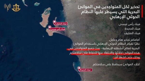 آماده‌سازی برای حملات جدید؟ اسرائیل خواستار تخلیه فوری بنادر یمن شد - اسپوتنیک افغانستان  