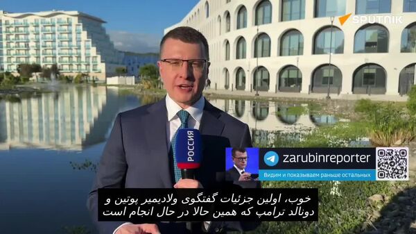 پوتین از ساختمان مدرسه موسیقی سیریوس با ترامپ تماس گرفت - اسپوتنیک افغانستان  