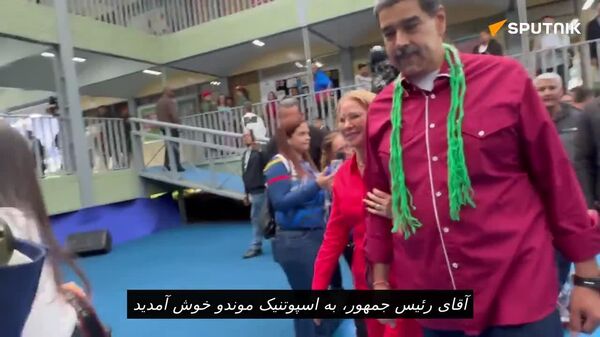 رئیس جمهور ونزوئلا با مخاطبان اسپوتنیک موندو دیدار کرد - اسپوتنیک افغانستان  