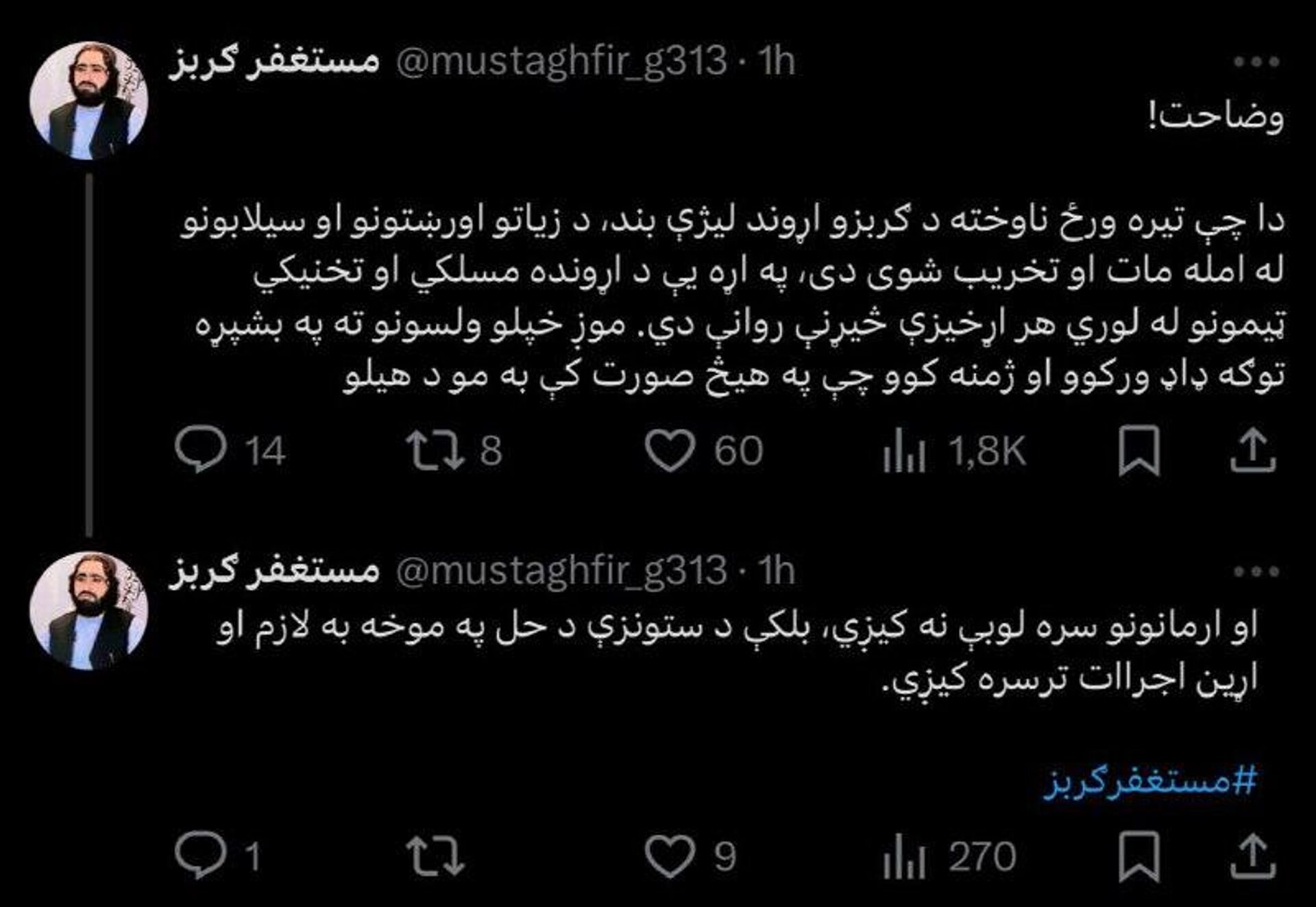 طالبان شکستن یک بند آب در ولسوالی گربز ولایت خوست را تائید کردند طالبان شکستن یک بند آب در ولسوالی گربز ولایت خوست را تائید کردند - اسپوتنیک افغانستان , 1920, 28.05.2025