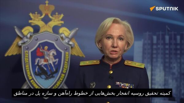 پشت پرده ترور ریلی؛ ردپای کی‌یف در خون غیرنظامیان روسیه - اسپوتنیک افغانستان  