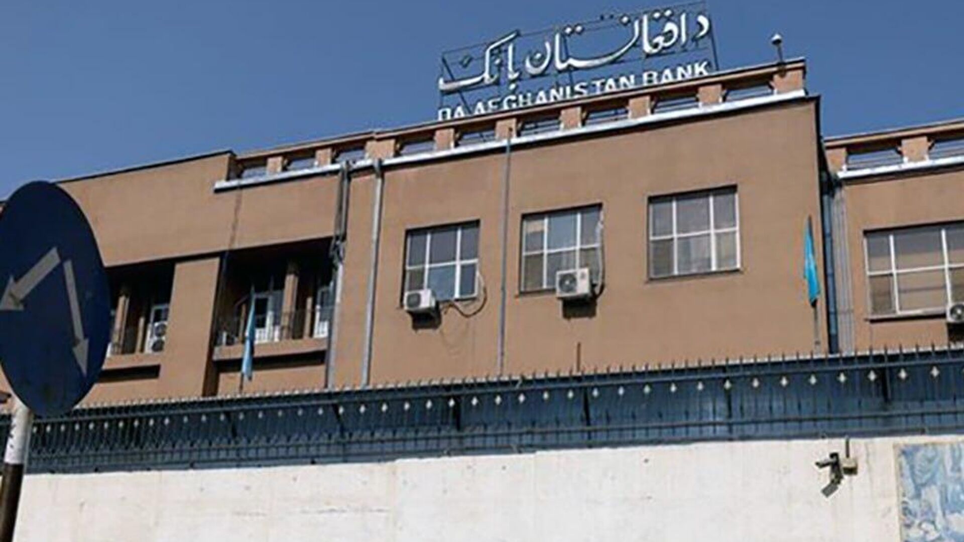 ⭕محدودیتهای برداشت از حسابهای بانکی در افغانستان کاهش یافت ⭕محدودیتهای برداشت از حسابهای بانکی در افغانستان کاهش یافت - اسپوتنیک افغانستان , 1920, 17.06.2025