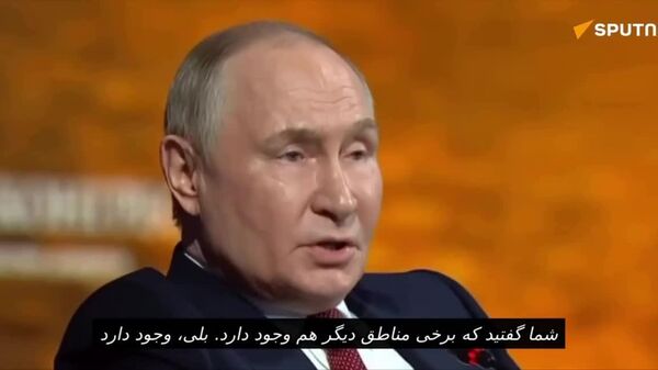 پوتین: روسیه هیچ هدفی برای تصرف شهر سومی ندارد، اما چنین احتمالی منتفی نیست - اسپوتنیک افغانستان  