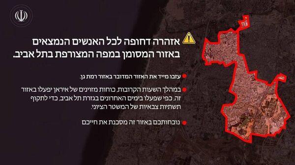 🟠 هشدار فوری ایران برای تخلیه منطقه رمات گان اسرائیل - اسپوتنیک افغانستان  
