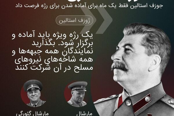 هشتادمین سالگرد اولین رژه پیروزی در مسکو هشتادمین سالگرد اولین رژه پیروزی در مسکو - اسپوتنیک افغانستان