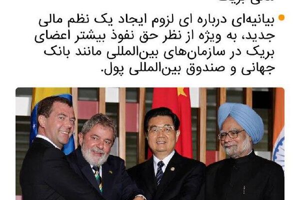 دادهنمایی؛ نشست بریکس در برازیل دادهنمایی؛ نشست بریکس در برازیل - اسپوتنیک افغانستان